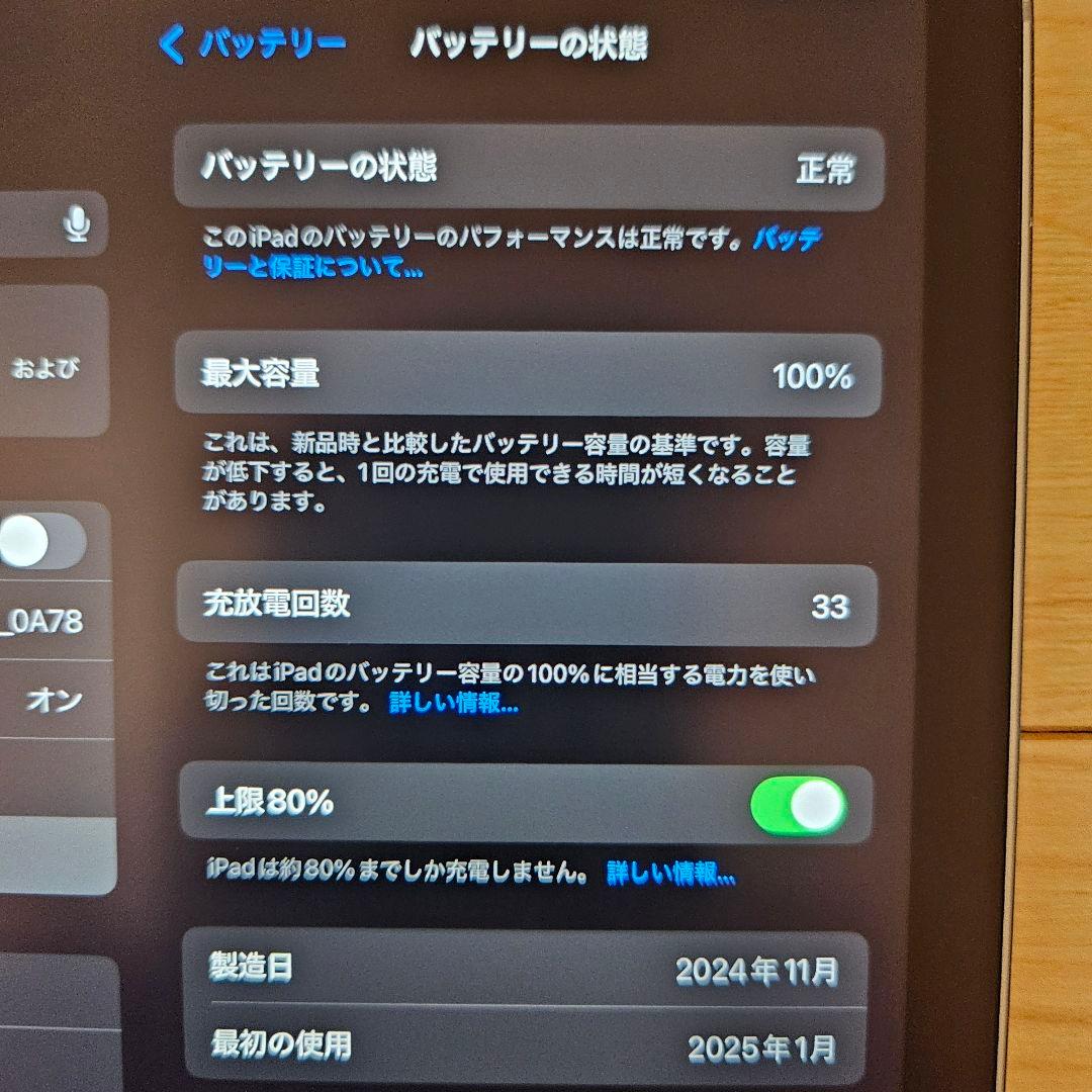 リプトン☆iPad Mini A17Pro 128GB セルラーモデル