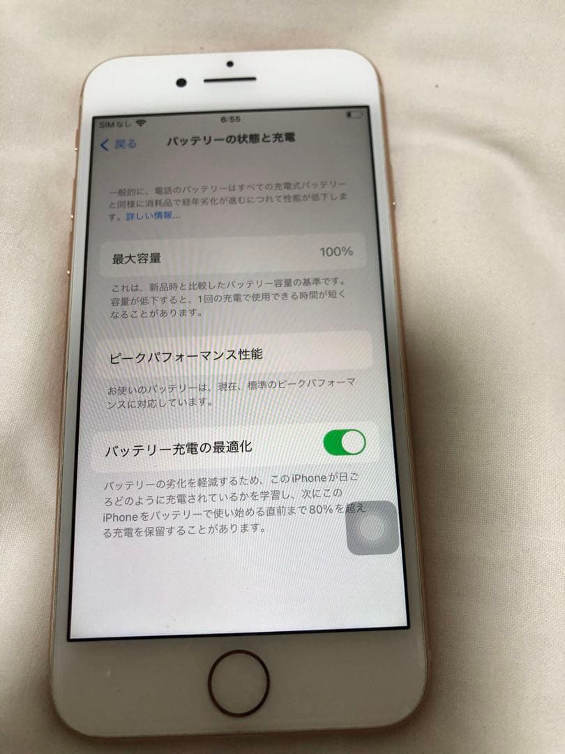 携帯電話本体 Apple iPhone 8 64 gb