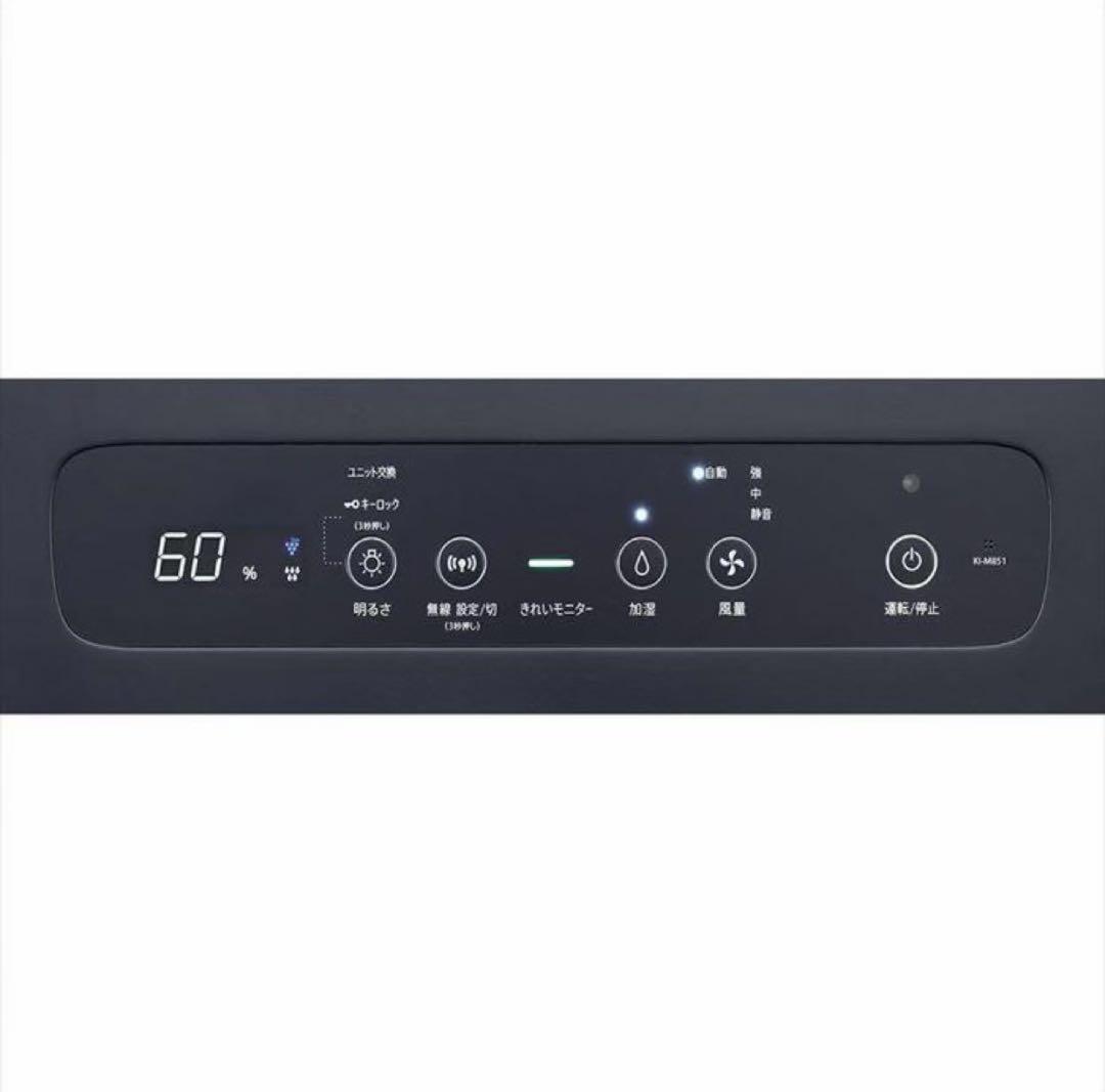 新品未使用 SHARP KI-M851-S 床置き型プラズマクラスター