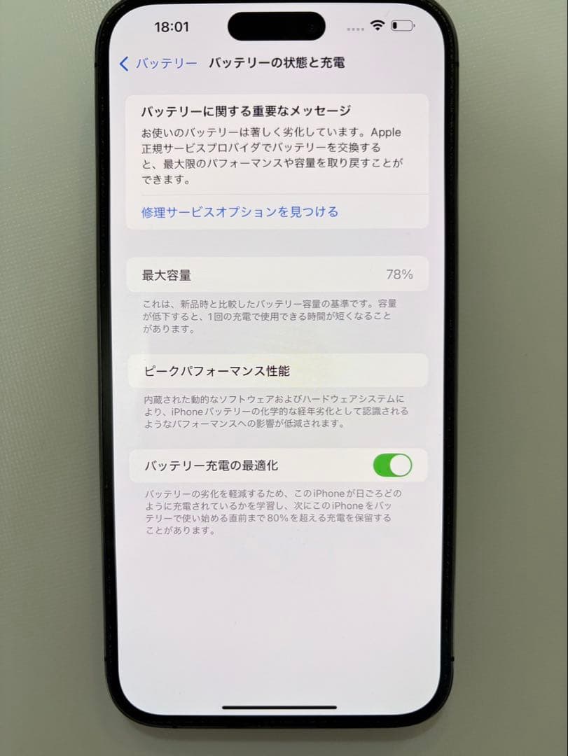 美品iPhone 14 promax ディープパープル 本体