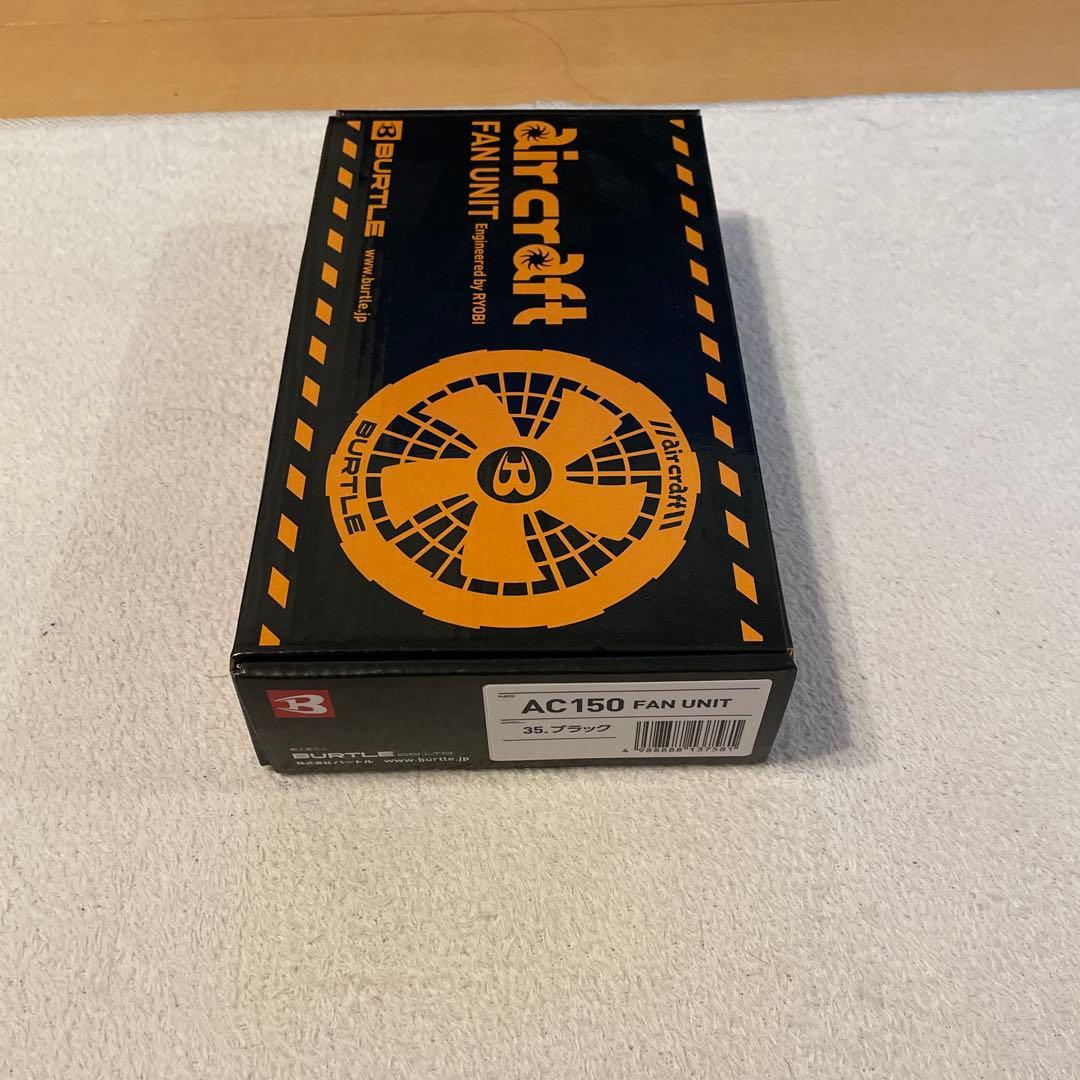 BURTLE AC150 FAN UNIT バッテリーAC130セット