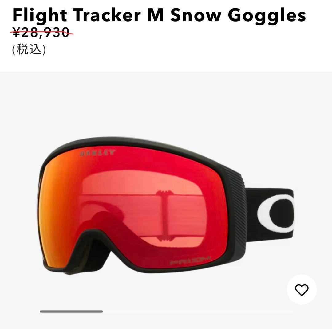 OAKLEY Flight Tracker M ゴーグル