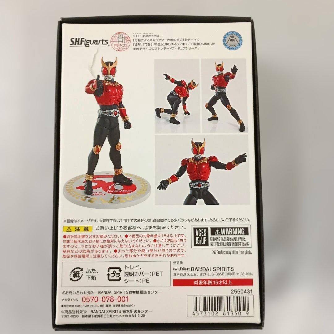 仮面ライダークウガ マイティフォーム 50th Anniversary Ver