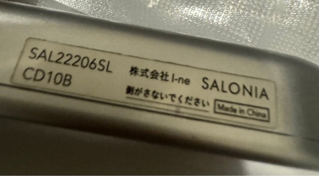 SALONIA EMS LIFT BRUSH サロニア 電気ブラシ