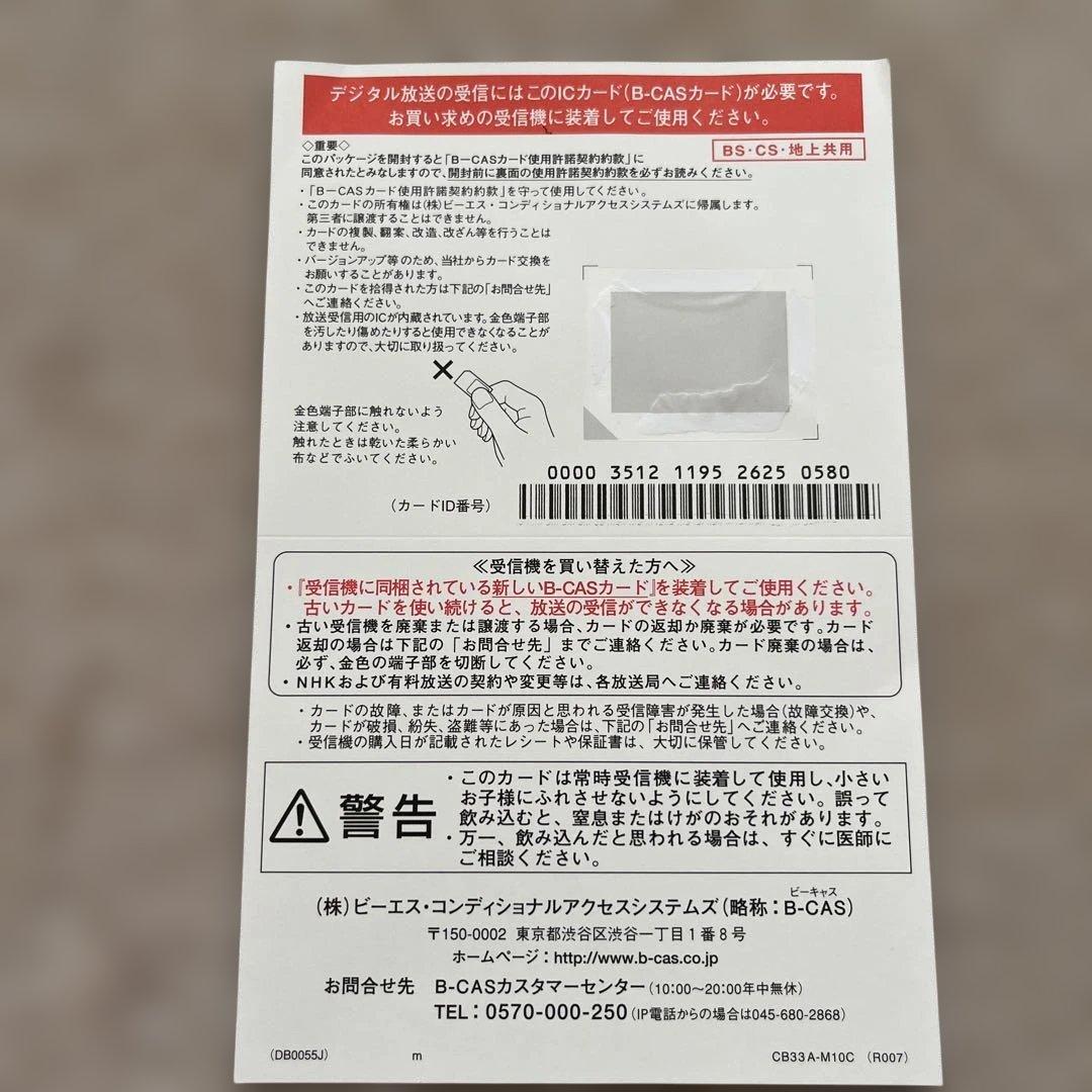 Panasonic ポータブルテレビ viera ホワイト