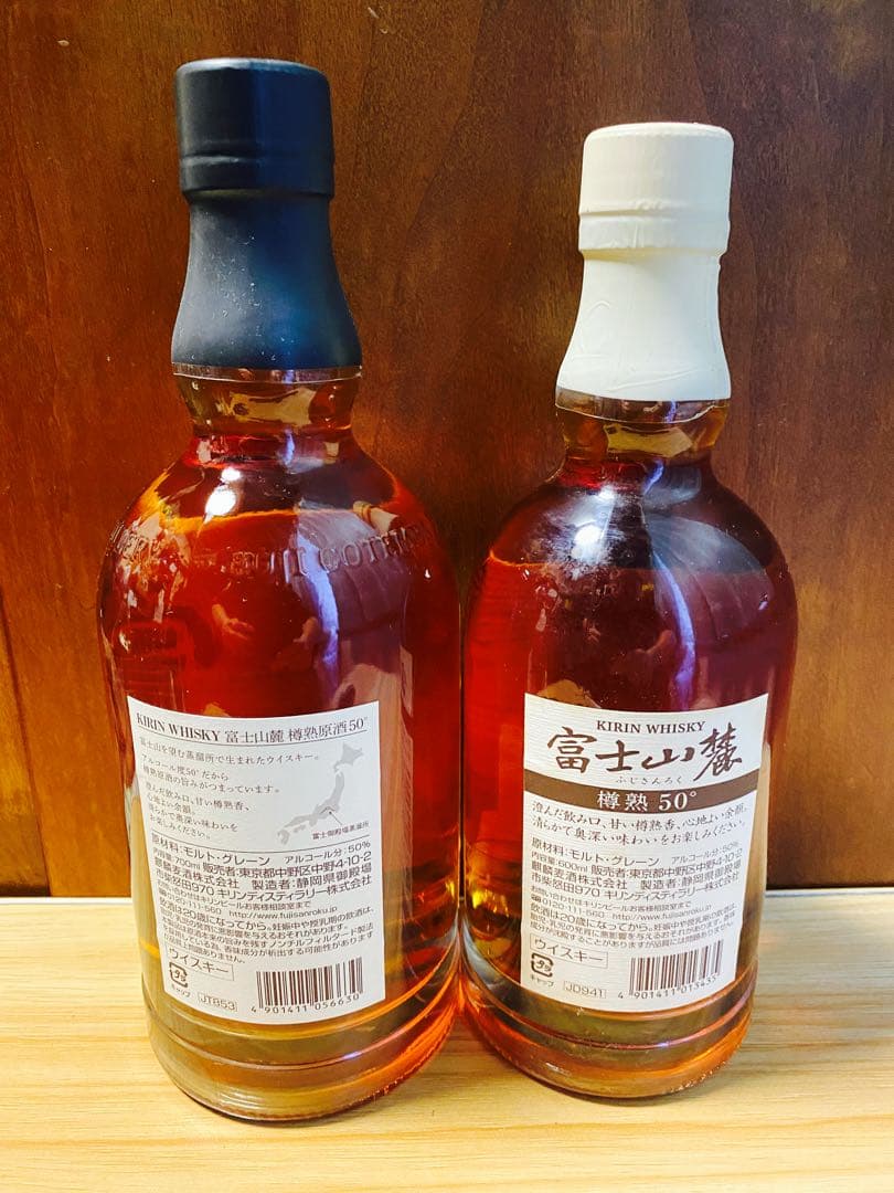 Kirin Whisky 富士山麓 50° 2本セット