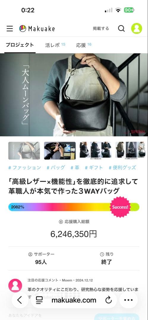 ココ 大人ムーンバッグ　　新進工房