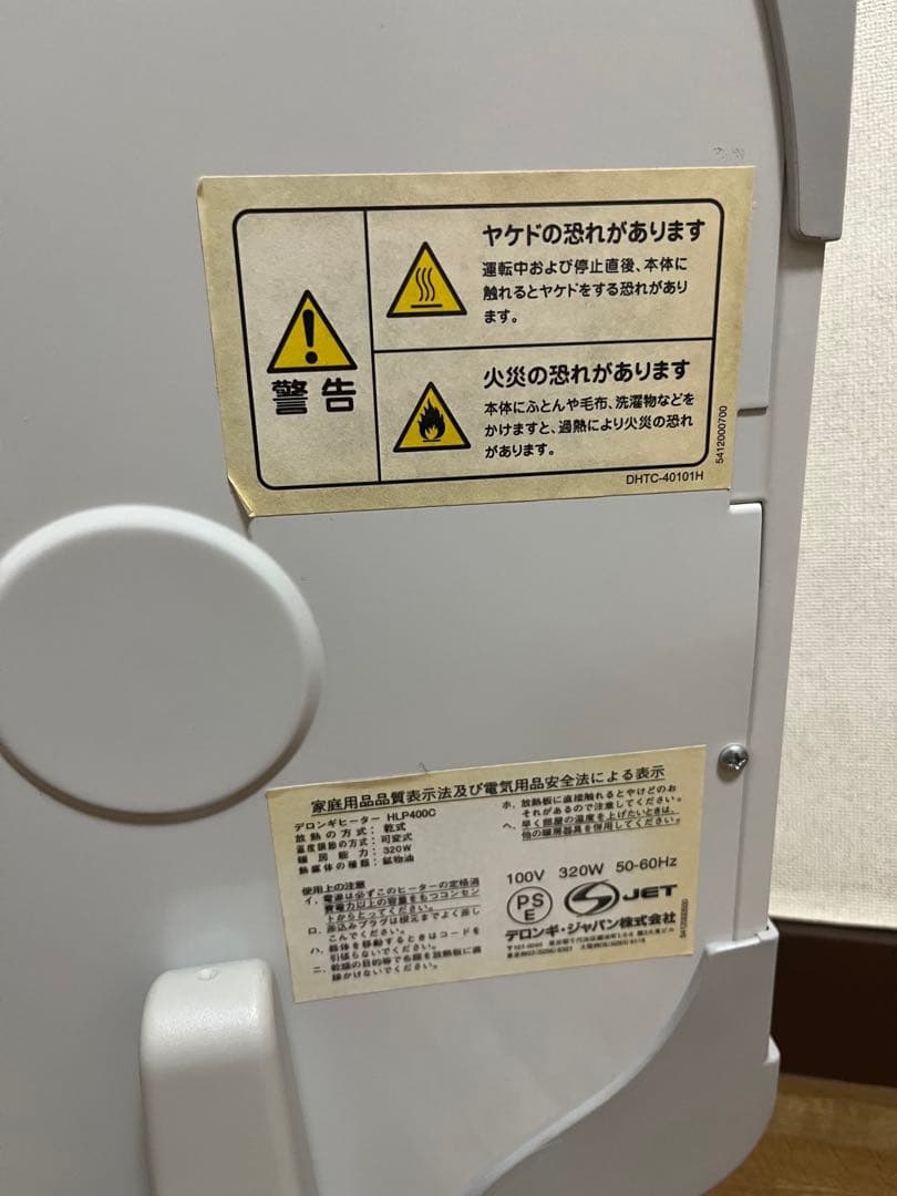 デロンギ 薄型パネルヒーター HLP400C 電気パネルヒーター 320W