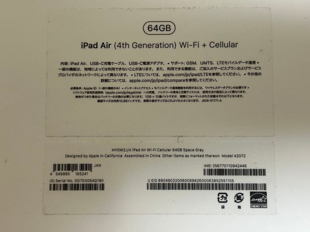 iPad Air アイパッド 64GB タブレット appleアップル第4世代