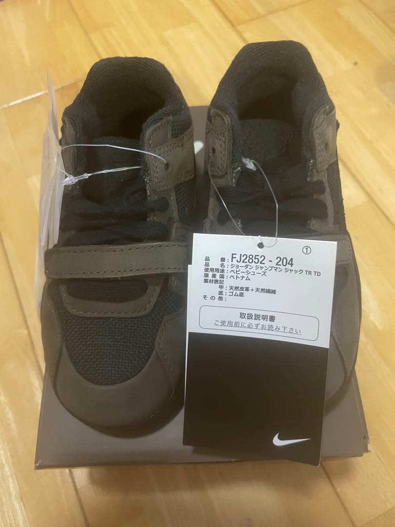 Travis Scott × Nike TD Jordan Jumpman