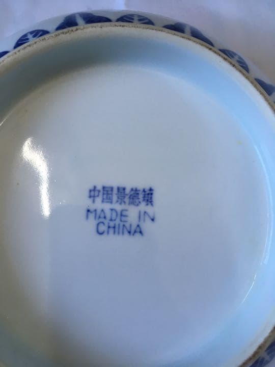 景徳鎮　本場中国の器