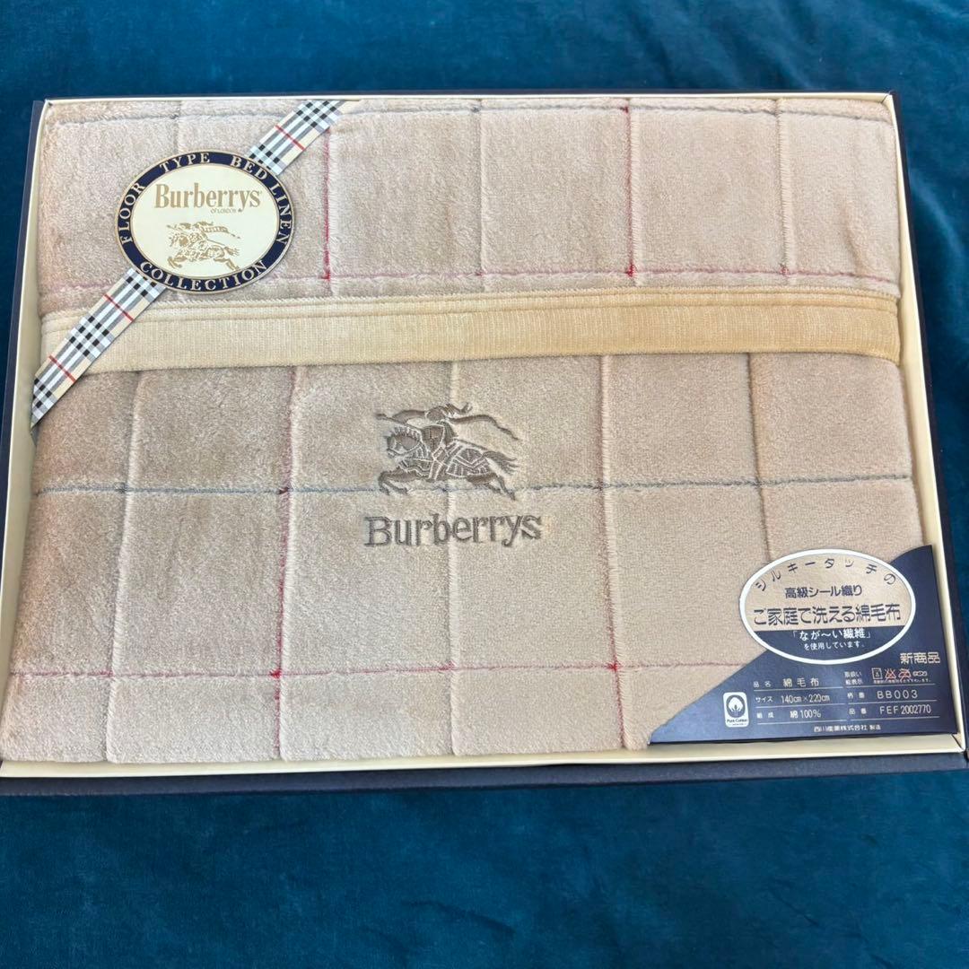 最終お値下げ‼︎シール織綿毛布 Burberry ロンドン 西川産業　未使用