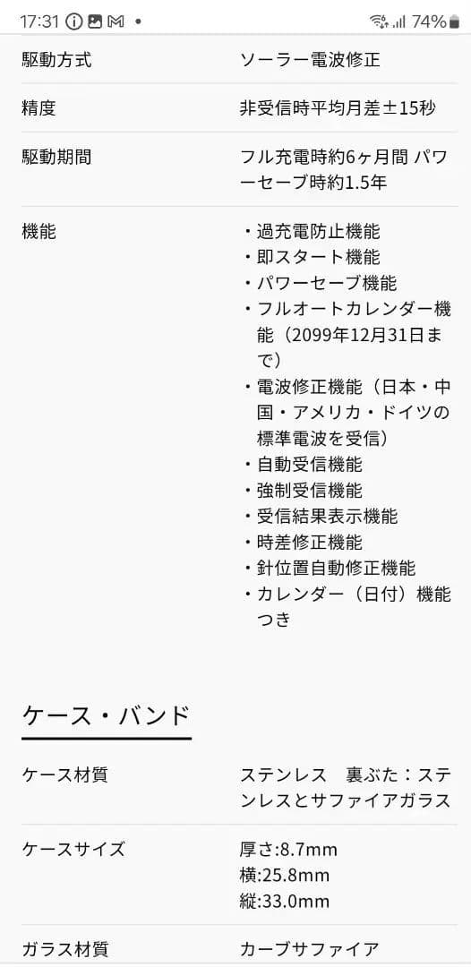 SEIKO SWCW007 ブルーシェル　ダイヤ入り　ソーラー電波