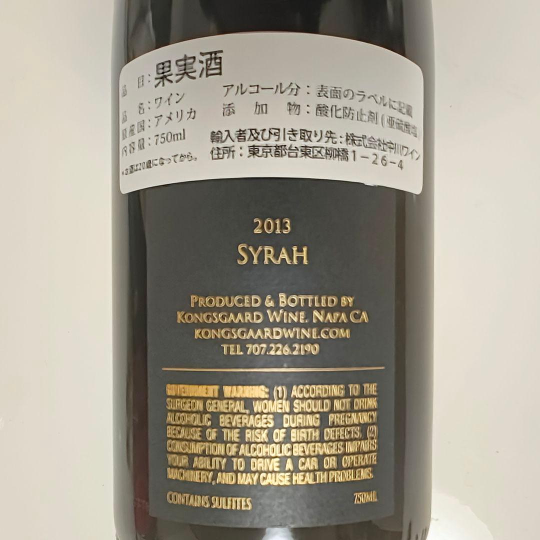 【送料無料】コングスガード！高級ナパワイン♪熟成ヴィンテージ