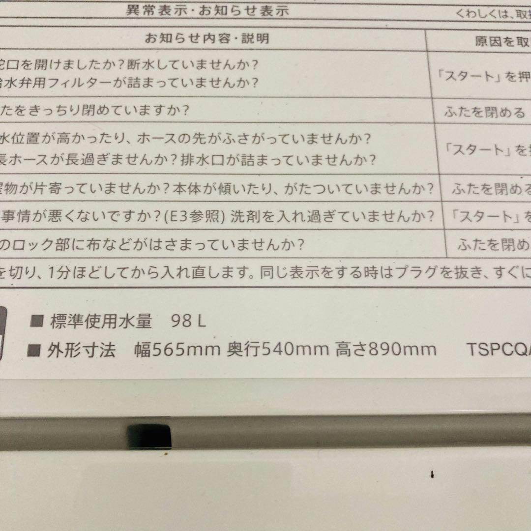 豪華美品シャープブランド一人暮らし家電セット❗️大阪、大阪近郊配送と設置無料❗️7