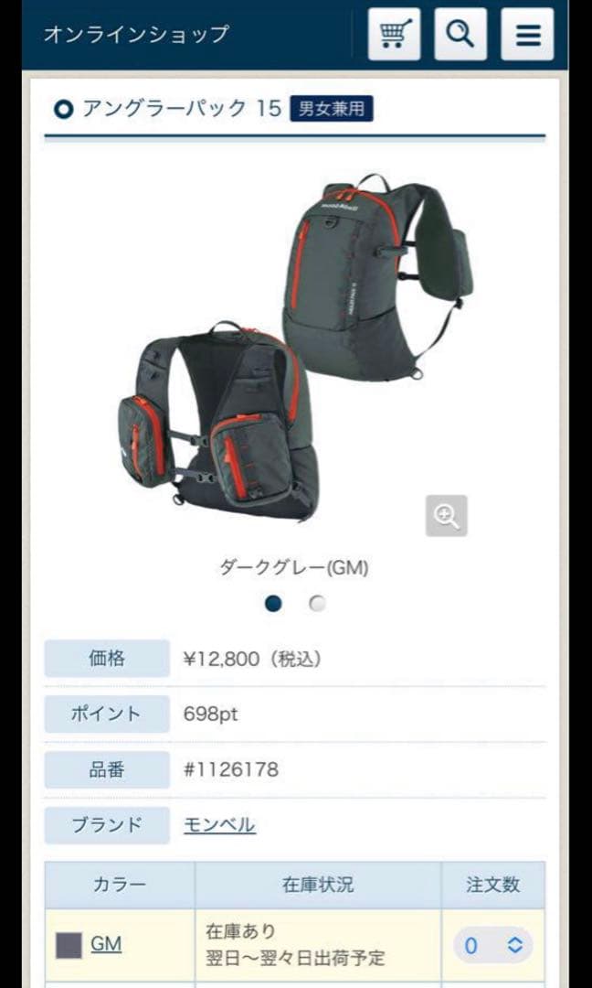 【値下げしました⭐︎】モンベル　アングラーズパック 15