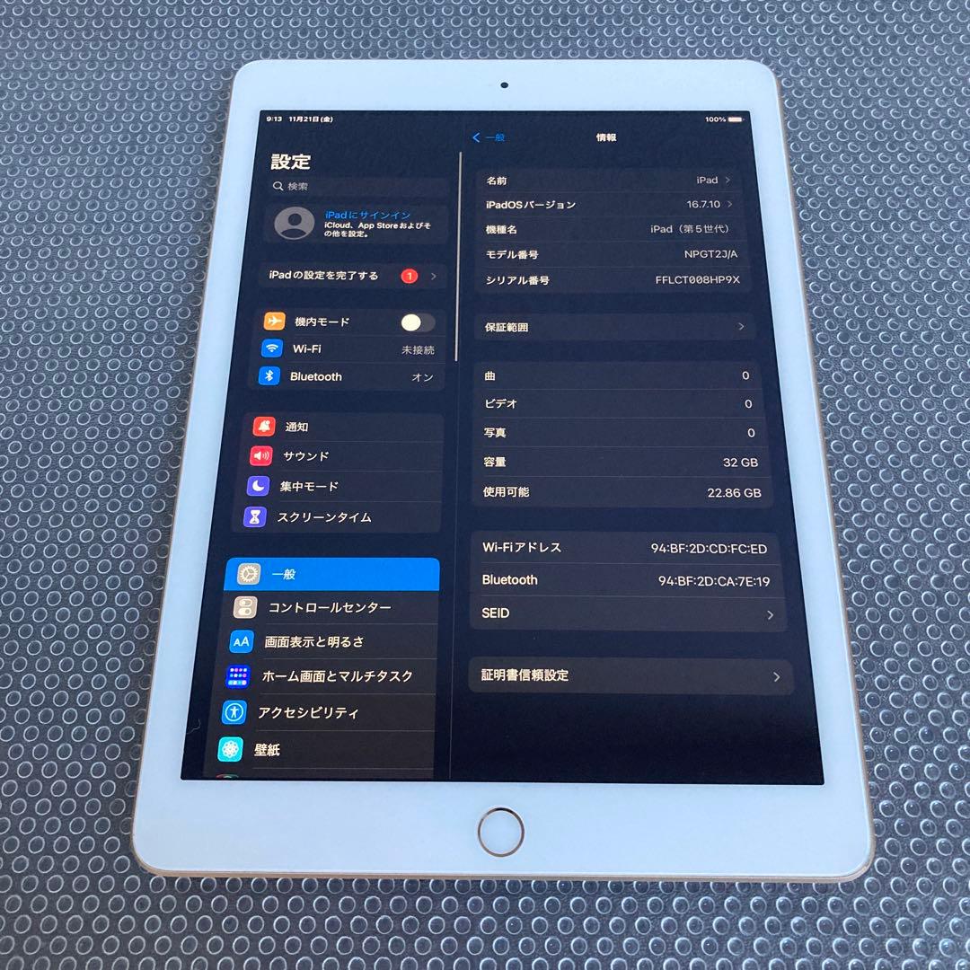 3167【早い者勝ち】比較的美品☆iPad5第5世代 32GB WIFIモデル☆