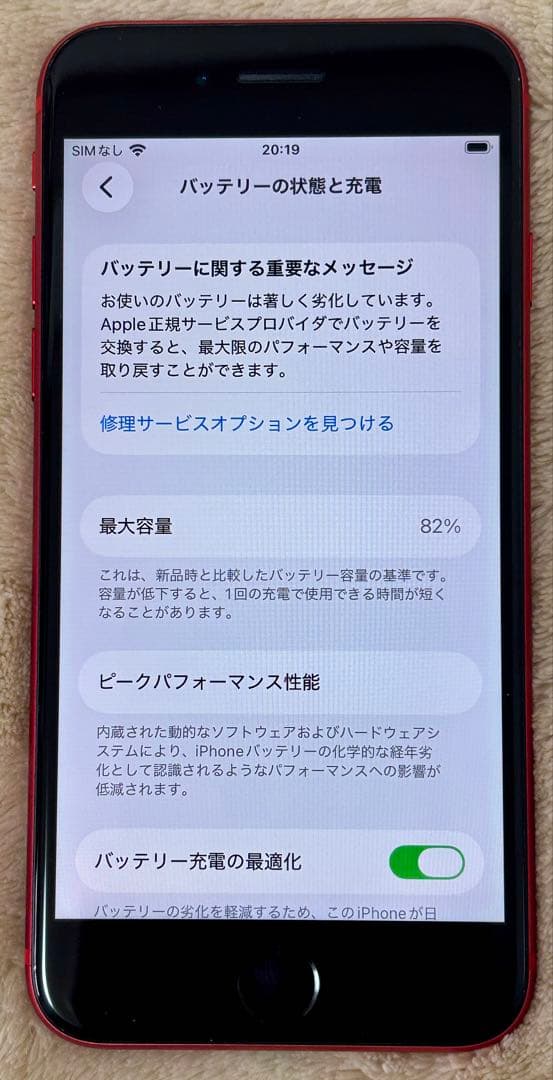 iPhone SE 2 128GB レッド 赤 SIMフリー純正バッテリー82%