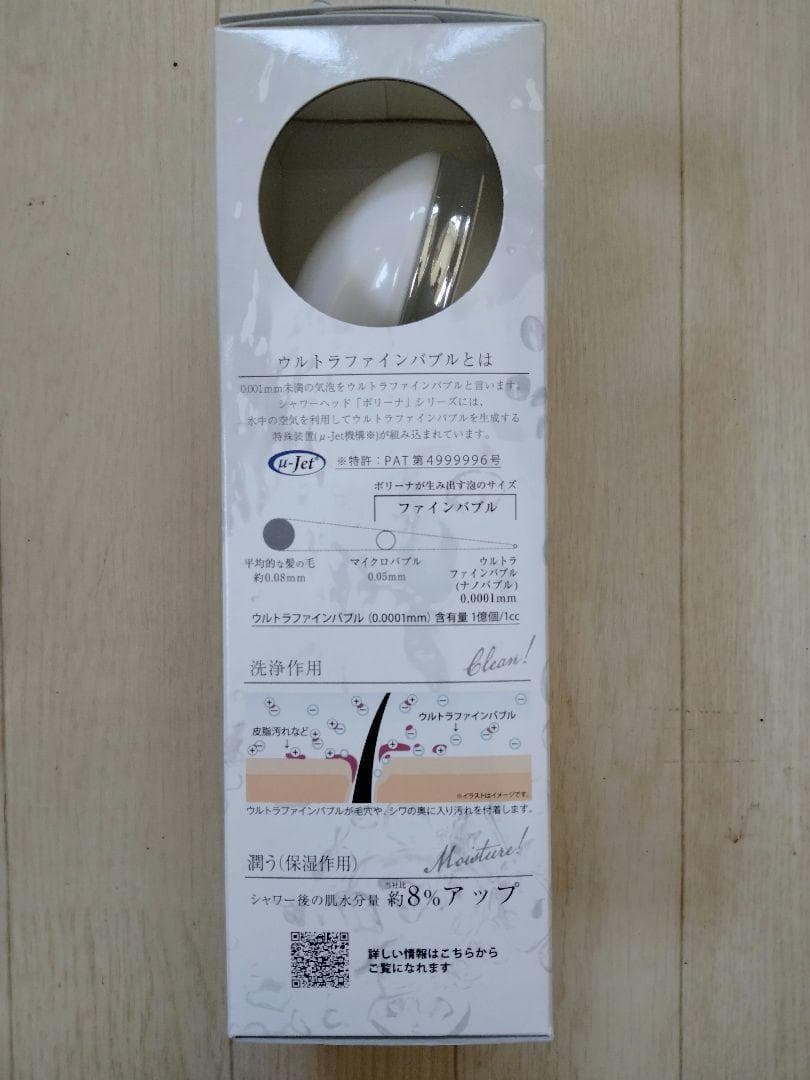 TK-7008 田中金属製作所 シャワーヘッド ボリーナ ワイドプラス