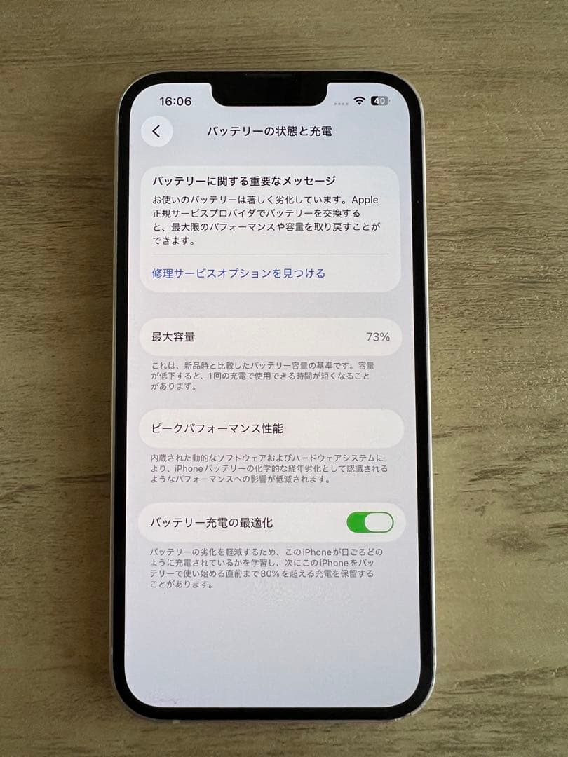 み*E様 iPhone13 破損激しめ　ジャンク
