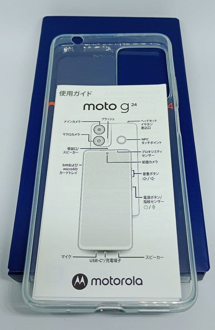 スマートフォン本体 moto g24