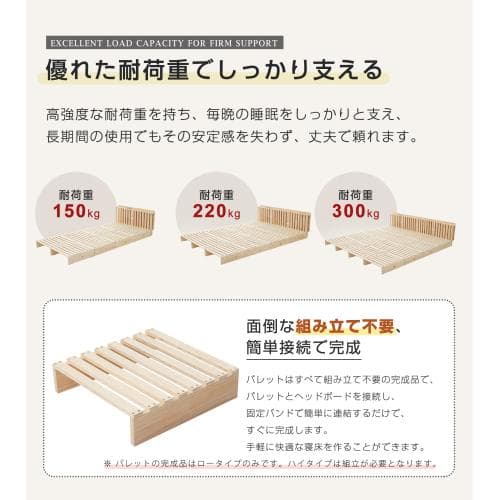 【 ハイタイプ】【パレットベッド×8枚】パレットベッド 天然木 すのこベッド