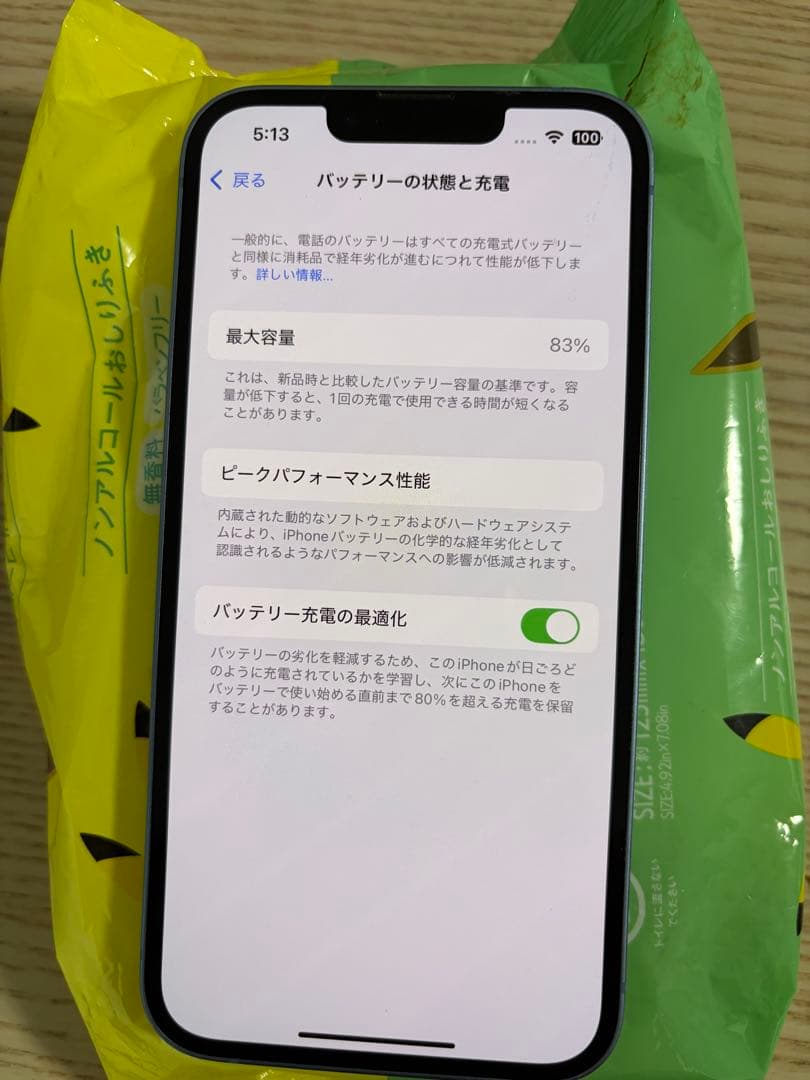 SIMフリー Apple 初期化済みiPhone 14 512gb青 ケース付き