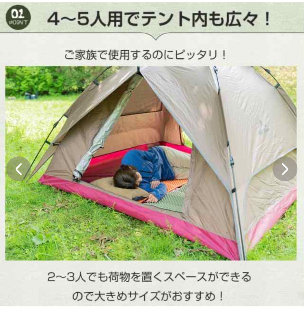 ワンタッチテント 4人用 軽量 フルクローズ 蚊帳 簡易 ドーム 新品未使用品
