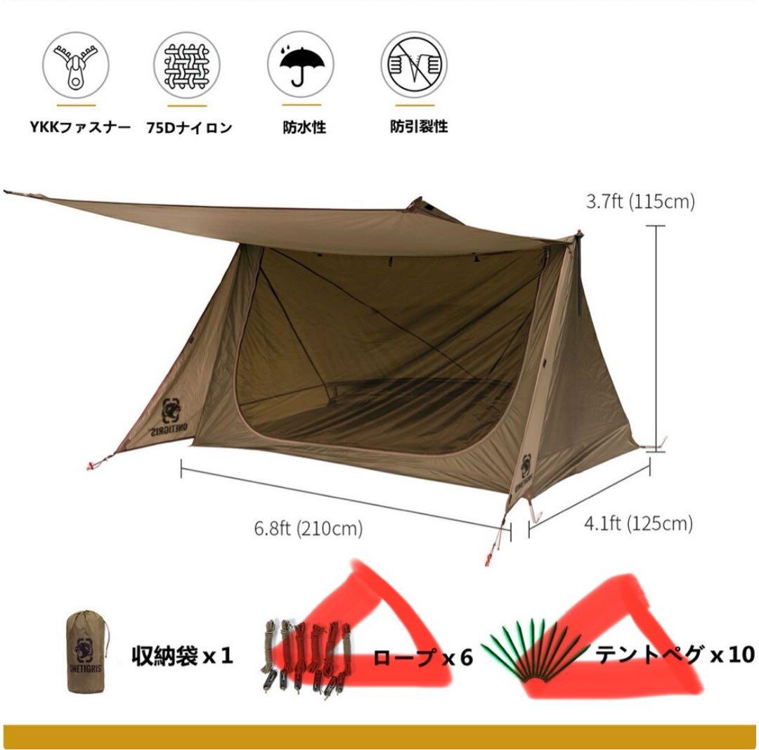OneTigris BLACK ORCA 2.0 スーパーシェルター