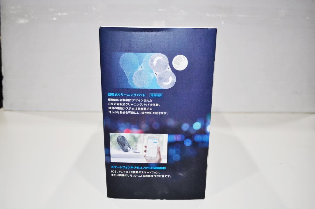 【未使用品】HOBOT-388 自動窓掃除機