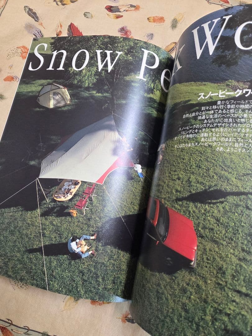 【希少】スノーピークPEAK1995 Catalog]カタログ貴重な一冊