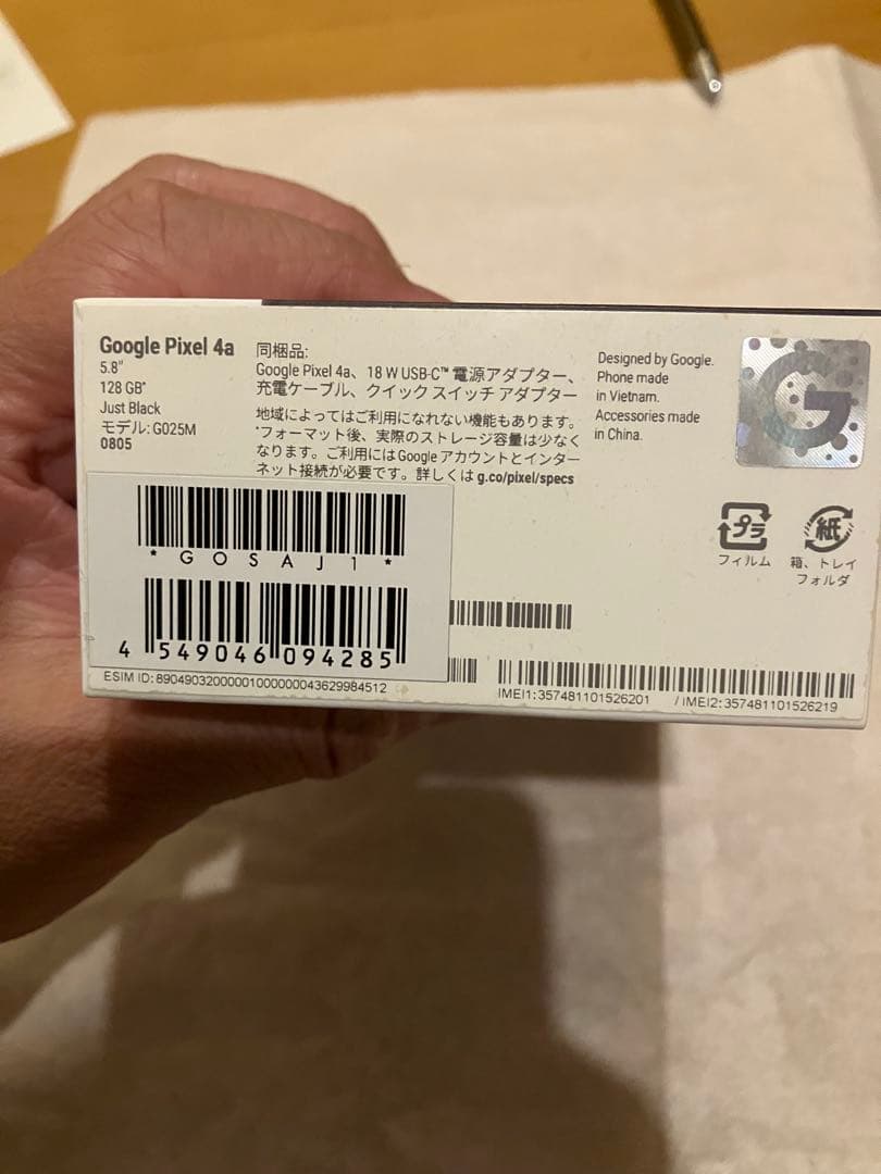美品　Google Pixel 4a 128GB SIMフリー
