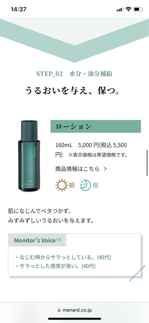 専用済【新品】メナード メンズスキンケア デライブ フルセット　男性用