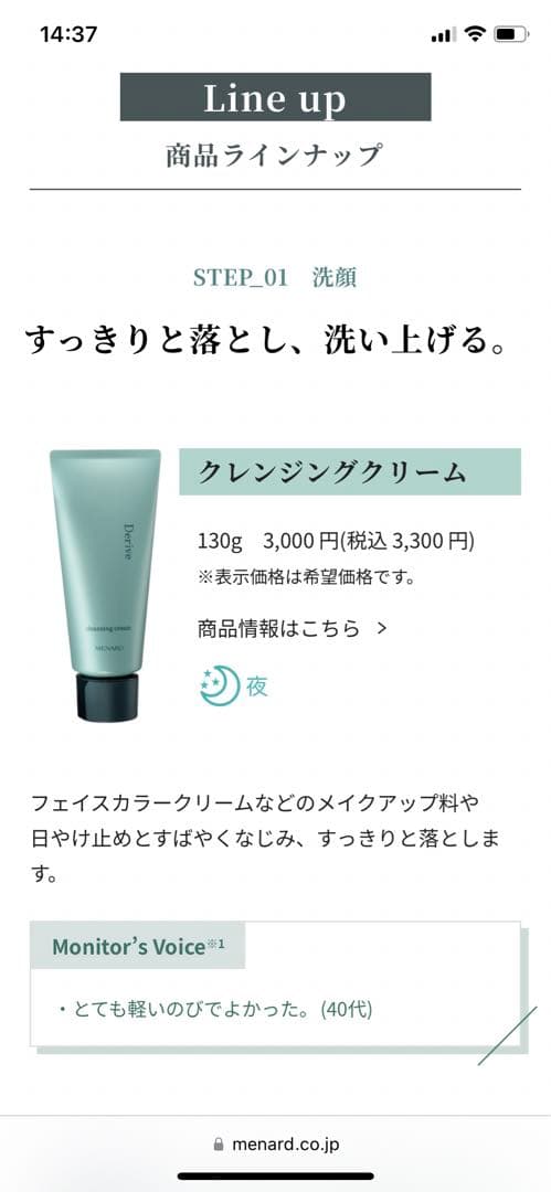 専用済【新品】メナード メンズスキンケア デライブ フルセット　男性用