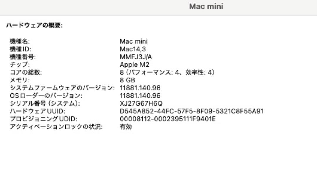 Macデスクトップ Mac mini M2 8GB 256GB