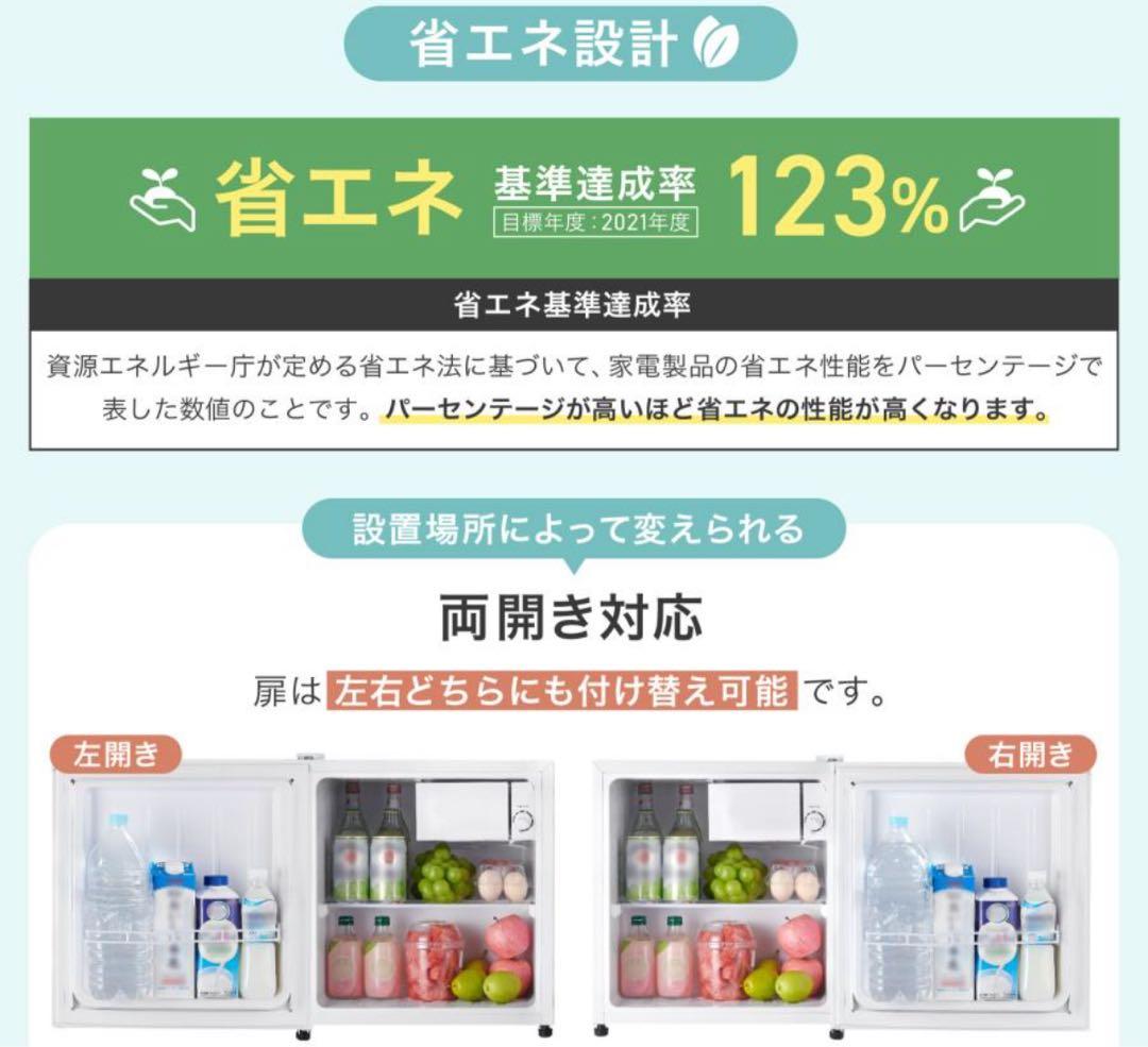 小型 1ドア 50l ワンドア 両開きブラック ホワイト ミニ冷蔵庫 50L