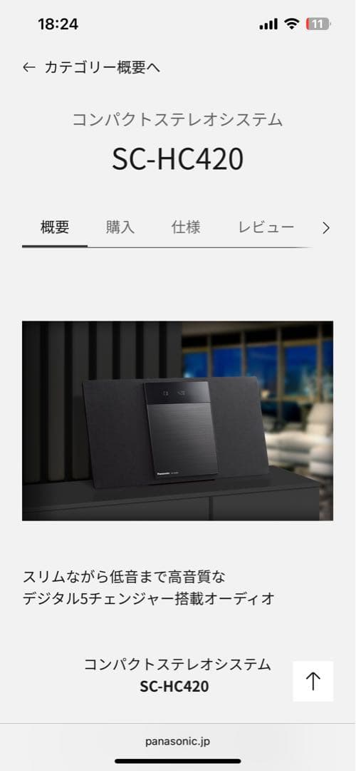 Panasonic SC-HC420-K コンパクトステレオシステム
