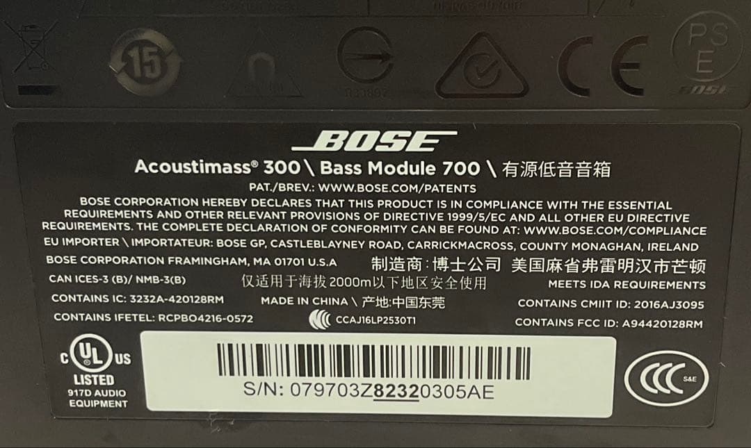 Bose Bass Module 700 ホワイト ベースモジュール