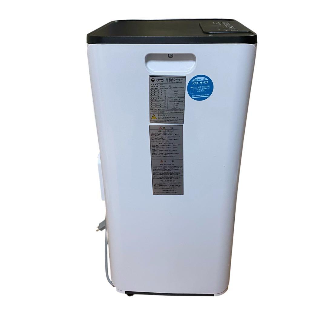24年製 IOYOI 移動式クーラー JHS-A016-2.7KR/K