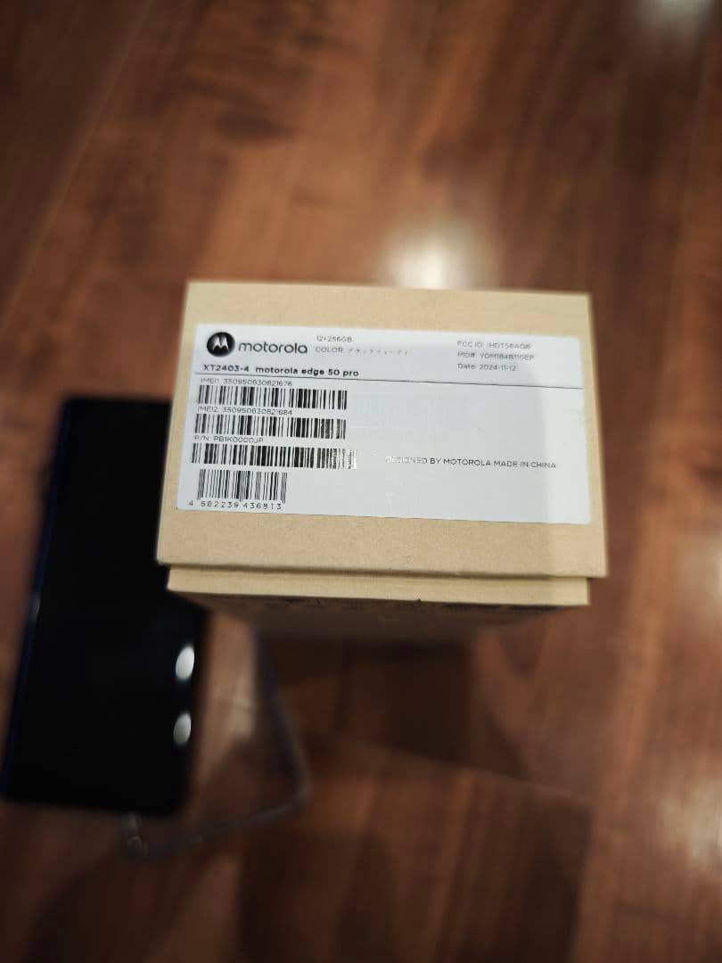 Motorola edge 50 Pro 本体、充電器付き SIMフリー
