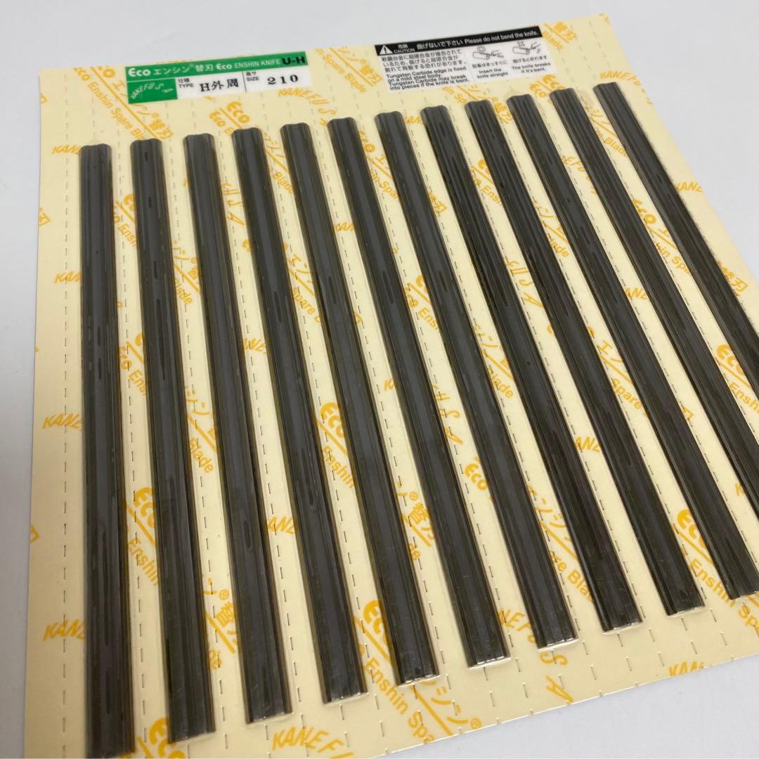 新品 兼房 Eco エンシン替刃 210mm UH 超硬 強力タイプ 12枚入