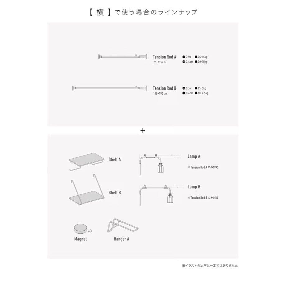 【新品未使用】ドローアライン　テンションロッド A＋ランプ A