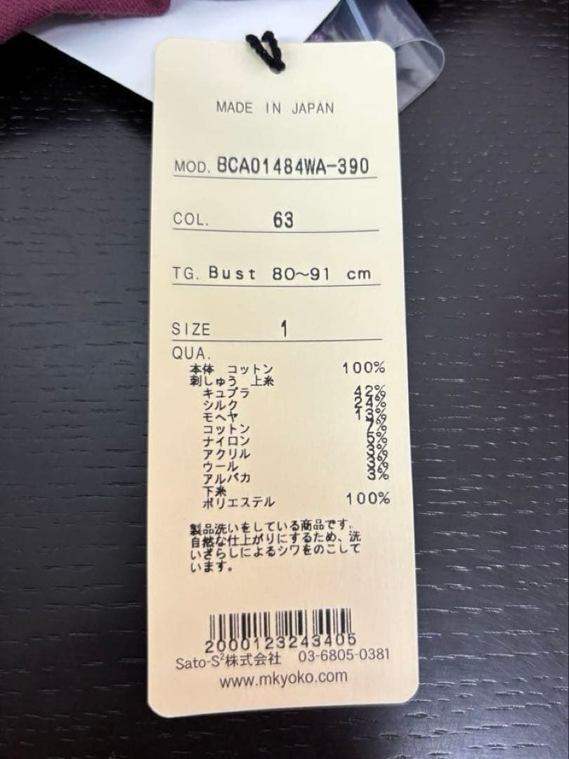 ☆新品☆ M.＆KYOKO コットン 袖刺繍がエレガントなブラウス