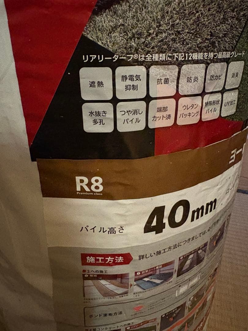 人工芝 リアリーターフ　ヨーロピアンゴールド　R8 40mm 5m分