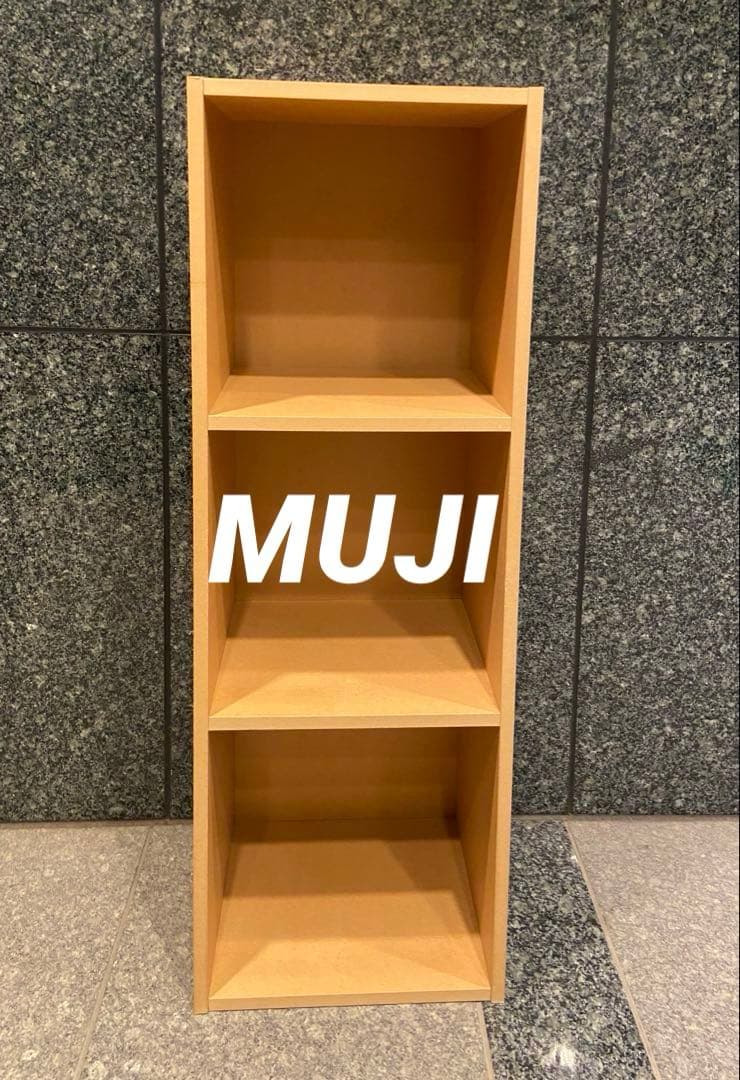 ⭐️送料無料⭐️美品⭐️３個セット⭐️引出し付⭐️パルプボードボックス⭐️無印