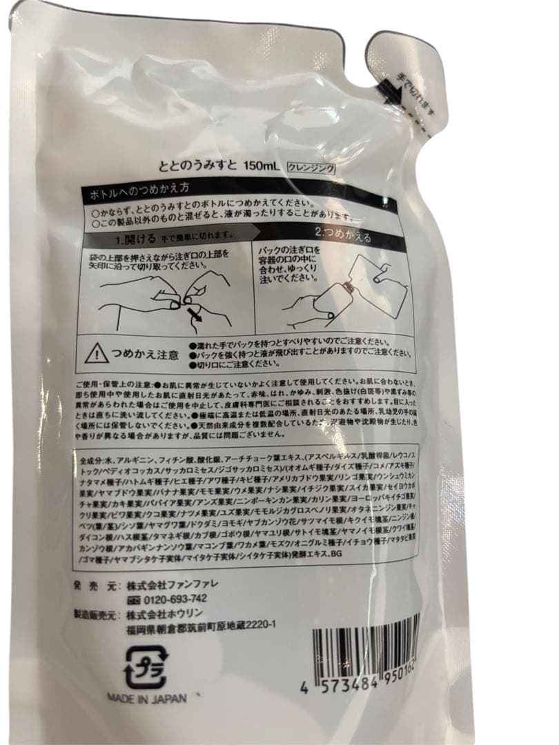 ととのうみすと 詰替150ml 4個セット