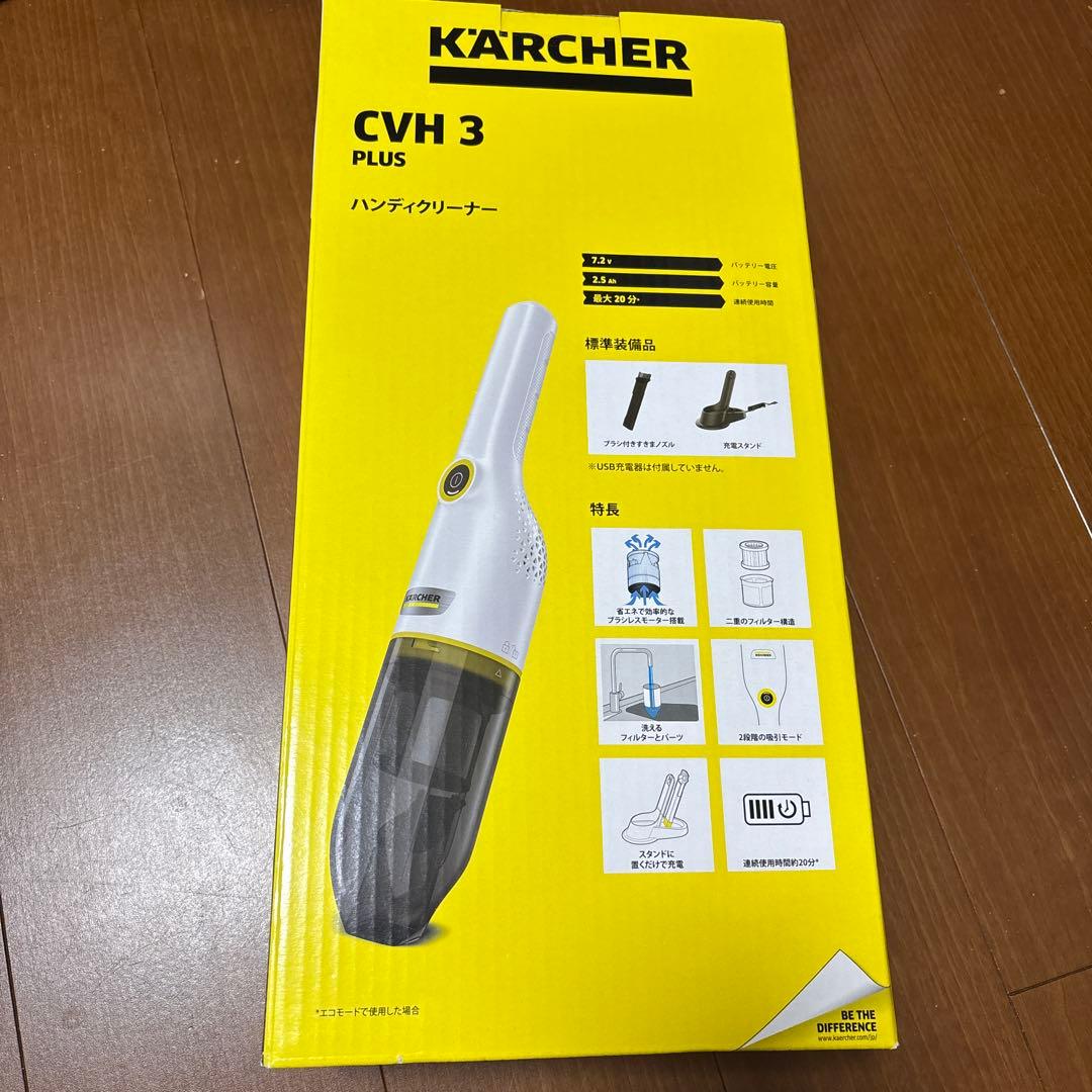KARCHER CVH 3 PLUS ハンディクリーナー　【新品未開封品】