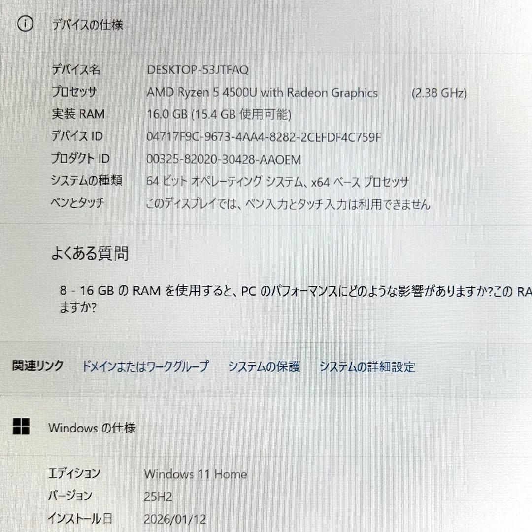 【美品】Dell Inspiron 14【Ryzen 5 4500U/16GB】