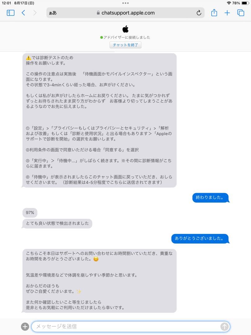 ポ*ン様 iPad Pro 64GB 10.5インチ Wi-Fi＋Cellula