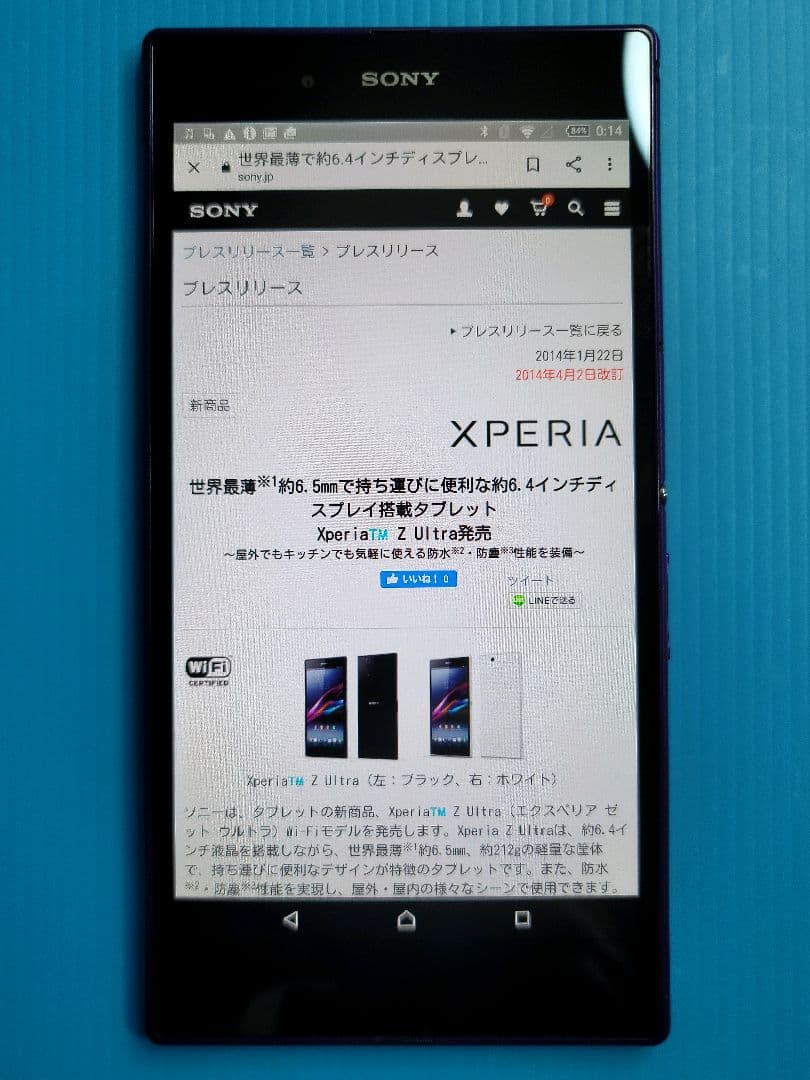 【極美品】SONY Xperia Z Ultra C6833（v）パープル